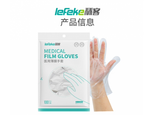 秝客  醫(yī)用薄膜手套100只裝 大量現(xiàn)貨