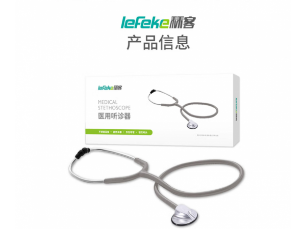 秝客  醫(yī)用聽(tīng)診器單面  歡迎來(lái)電