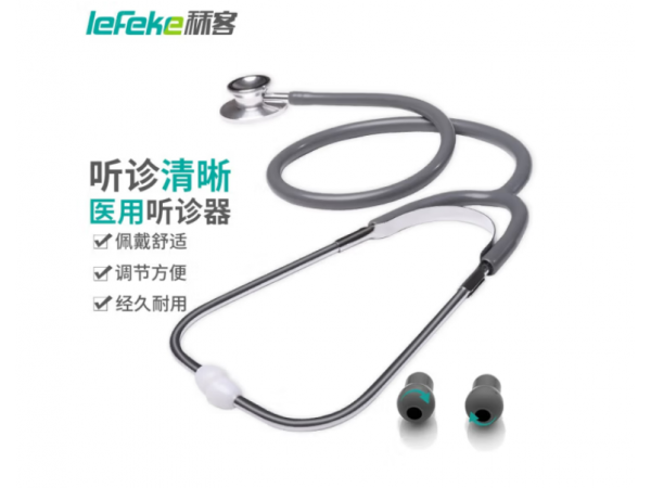 秝客  醫(yī)用聽(tīng)診器雙面便攜式  歡迎來(lái)電