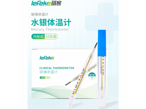 秝客  玻璃體溫計(jì)中號(hào)內(nèi)標(biāo)式10只 歡迎來(lái)電