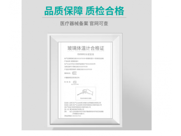 秝客  玻璃體溫計中號內(nèi)標(biāo)式10只 歡迎來電