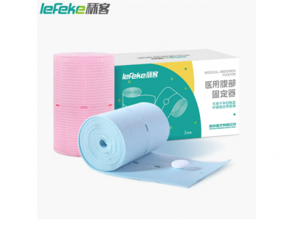 秝客  醫(yī)用腹部固定器兩條裝 歡迎來(lái)電