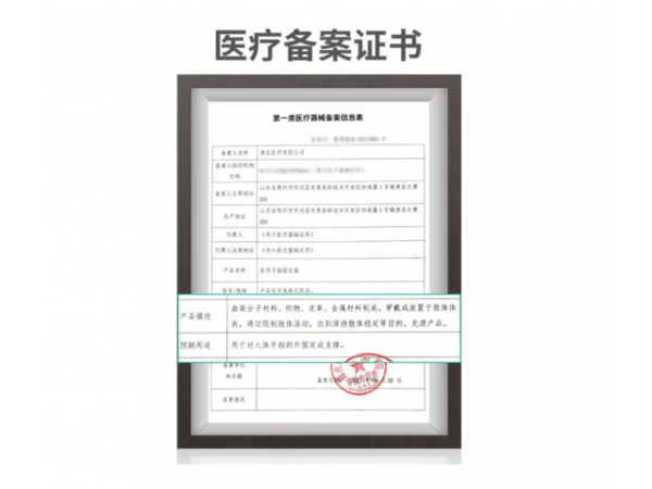 秝客  醫(yī)用手指固定器M