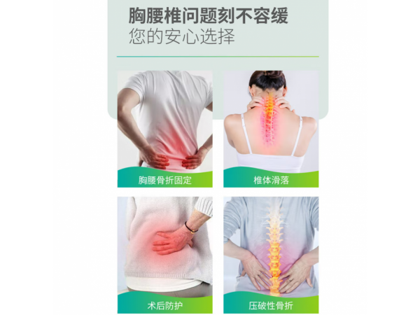 秝客  胸腰固定器Ⅰ型豎向雙氣囊款 歡迎來電
