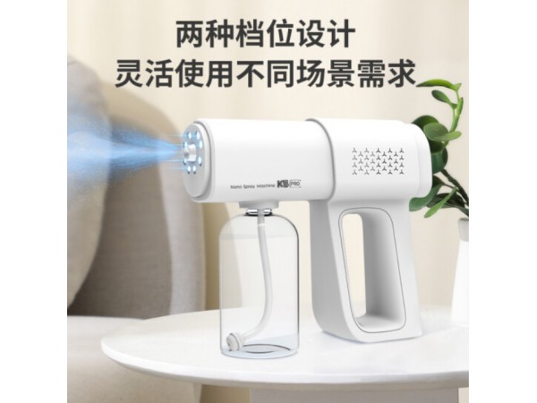秝客 智能藍光噴霧殺菌槍K5PRO 大量現(xiàn)貨