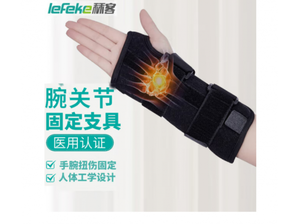 秝客  腕關(guān)節(jié)固定帶(左) 大量現(xiàn)貨
