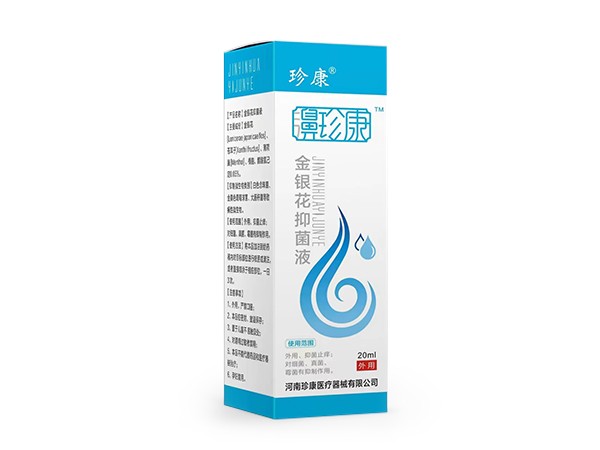 濞珍康-金銀花抑菌液