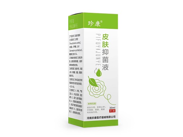 皮膚抑菌液