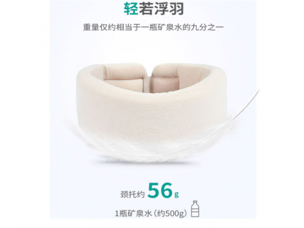 秝客*醫(yī)用外固定支具TJ-105（頸托） 歡迎來電