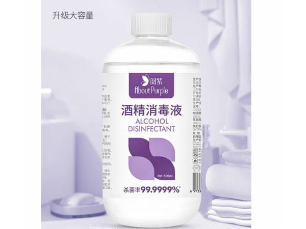 閱紫  75%酒精消毒液500ml旋蓋瓶  大量現(xiàn)貨