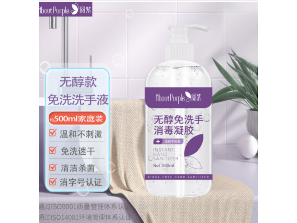 閱紫 登無(wú)醇免洗手凝膠大瓶 大量現(xiàn)貨