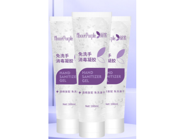 閱紫 免洗手凝膠55%酒精 大量現(xiàn)貨