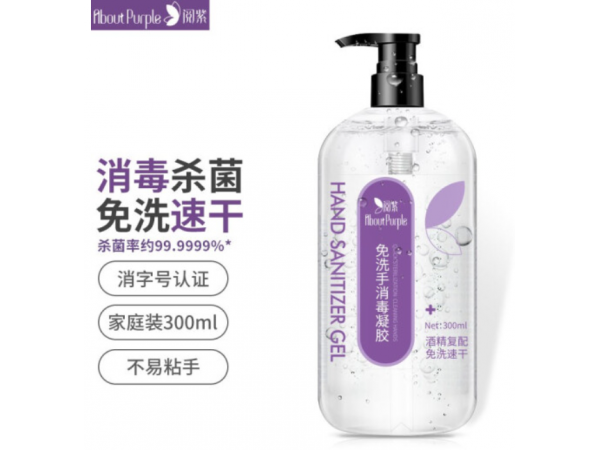 閱紫 免洗手凝膠55%酒精按壓瓶 大量現(xiàn)貨