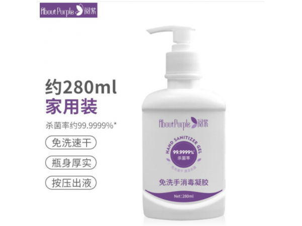 閱紫 75%酒精免洗手消毒凝膠280ml 大量現(xiàn)貨