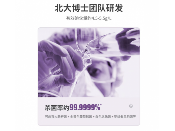 閱紫  碘伏消毒液500ml旋蓋瓶 大量現(xiàn)貨