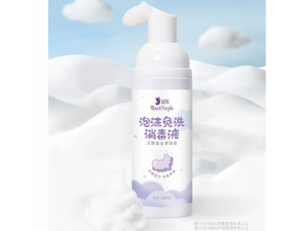 閱紫   無(wú)醇復(fù)合季銨鹽免洗手消毒液 大量現(xiàn)貨