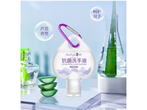 閱紫 抗菌洗手液便攜裝 現(xiàn)貨