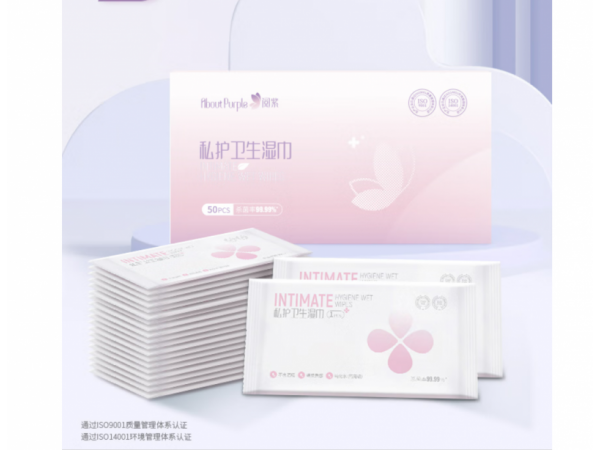閱紫  私護(hù)衛(wèi)生濕巾