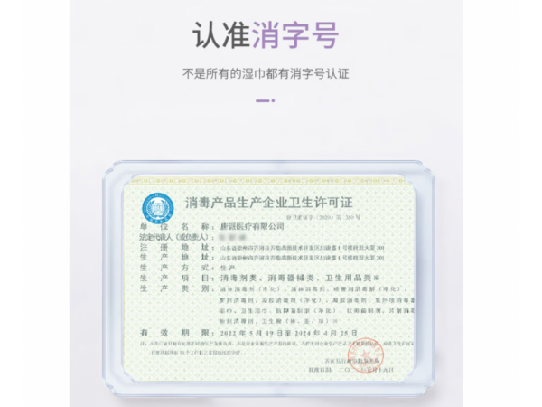 閱紫  私護(hù)衛(wèi)生濕巾
