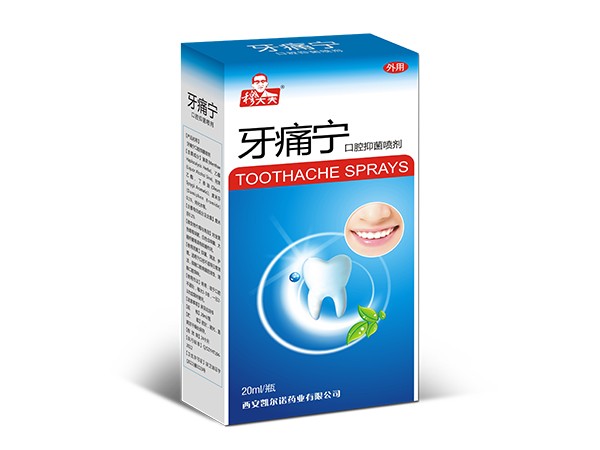 牙痛寧噴劑