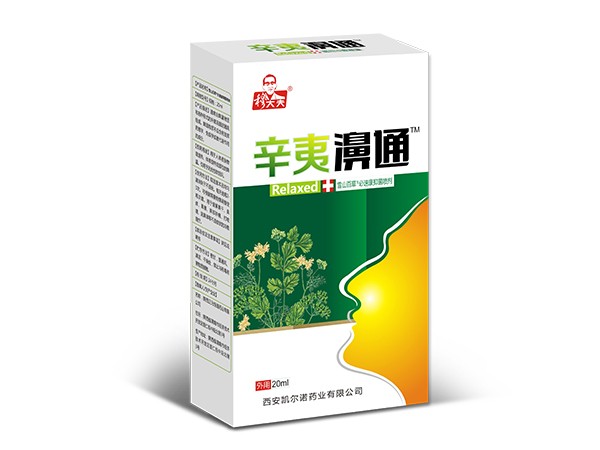 辛夷濞通抑菌噴劑