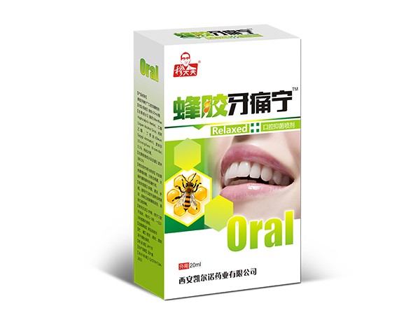 蜂膠牙痛寧口腔抑菌噴劑