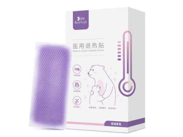 閱紫 醫(yī)用退熱貼10貼/盒變色型 大量現(xiàn)貨