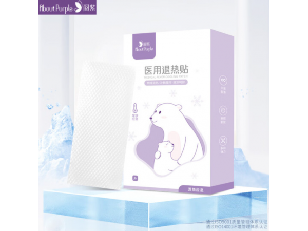 閱紫 醫(yī)用退熱貼10貼/盒普通型 大量現(xiàn)貨