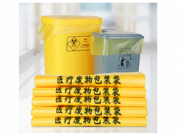 萊弗凱  黃色醫(yī)療垃圾袋50個(gè)/袋 歡迎來(lái)電
