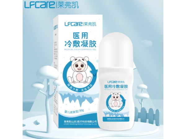 萊弗凱 醫(yī)用冷敷凝膠 現(xiàn)貨