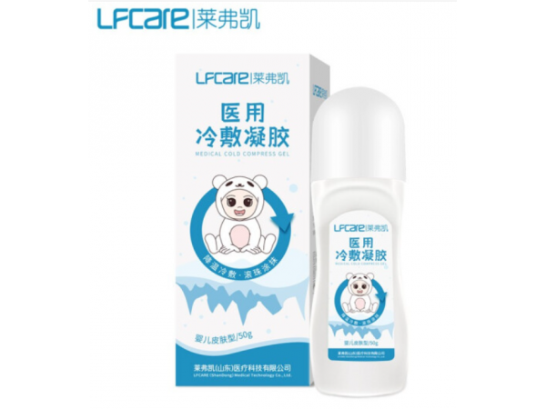 萊弗凱 醫(yī)用冷敷凝膠50g 現(xiàn)貨
