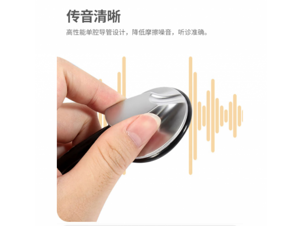 萊弗凱  醫(yī)用聽診器（單面）  歡迎來電