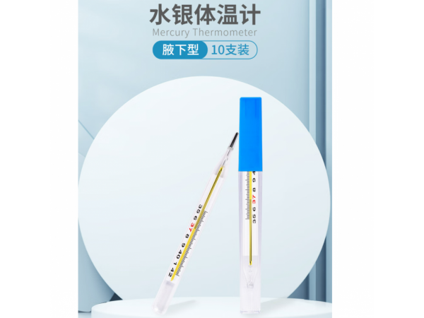萊弗凱 玻璃體溫計(jì)中號(hào)內(nèi)標(biāo)式10只 歡迎來(lái)電