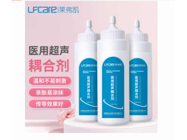 萊弗凱  醫(yī)用超聲耦合劑  歡迎來(lái)電