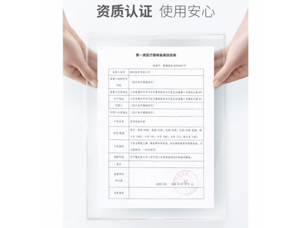 萊弗凱  醫(yī)用檢查手套（丁腈）M盒 歡迎來電