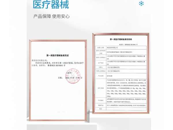 萊弗凱  醫(yī)用冰袋一次性冰袋 大量現(xiàn)貨
