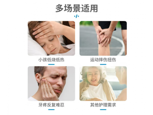 萊弗凱   醫(yī)用冰袋反復(fù)使用260g*2袋  大量現(xiàn)貨