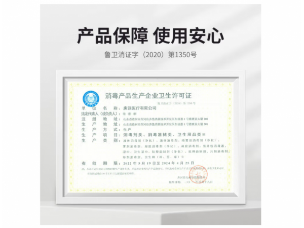 萊弗凱  次氯酸消毒劑100ml  大量現(xiàn)貨