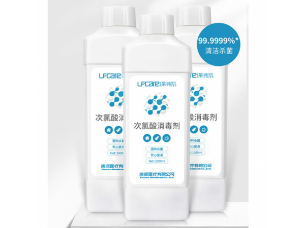 萊弗凱  次氯酸消毒劑1000ml  大量現(xiàn)貨