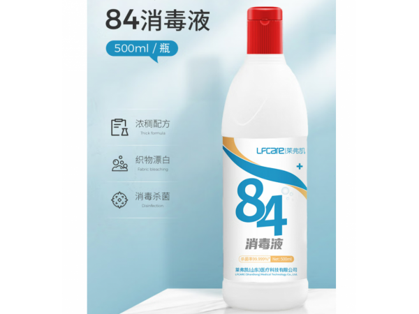 萊弗凱 醫(yī)用84消毒液500ml 大量現(xiàn)貨