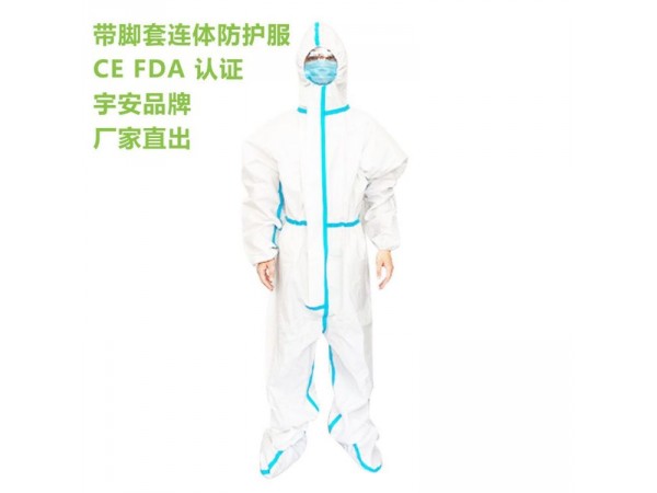 醫(yī)用防護(hù)服生產(chǎn)廠家