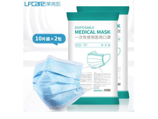 萊弗凱   一次性防護(hù)口罩成人款  歡迎來(lái)電