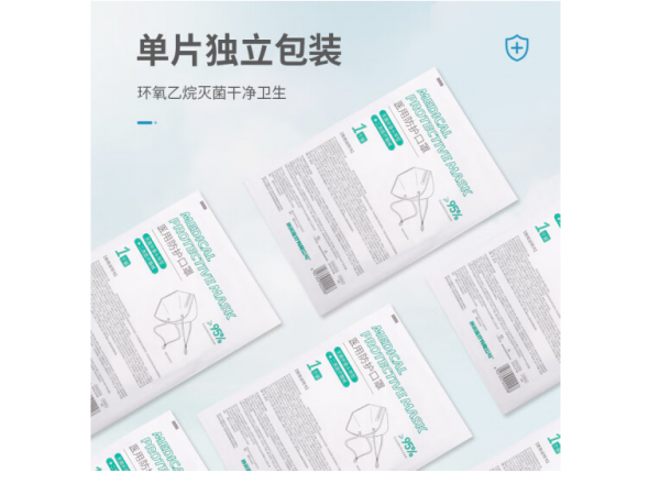 萊弗凱 N95醫(yī)用防護(hù)口罩頭帶型 歡迎來電