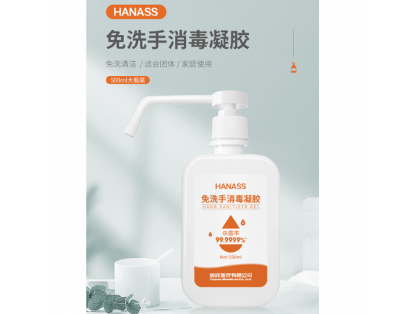 海納斯  免洗手凝膠55%酒精 大量現(xiàn)貨