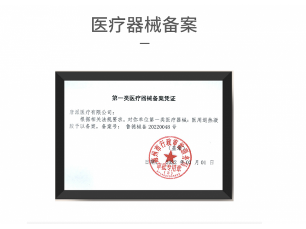海納斯  醫(yī)用冷敷凝膠30g嬰兒皮膚型 大量現(xiàn)貨