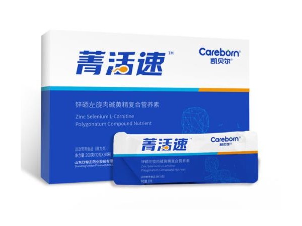 精活速(菁活速)