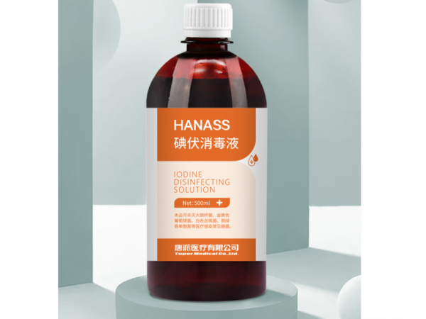 海納斯   碘伏消毒液500ml旋蓋瓶  大量現(xiàn)貨