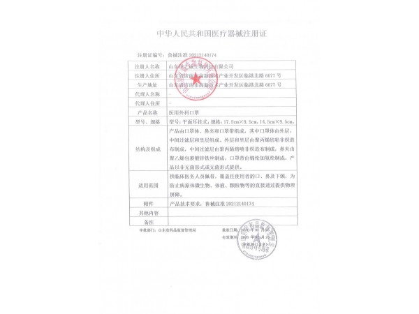 醫(yī)用外科口罩