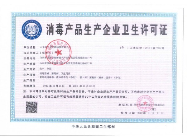 季銨鹽消毒液