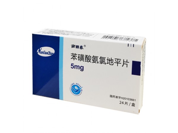 南國春 苯磺酸氨氯地平片